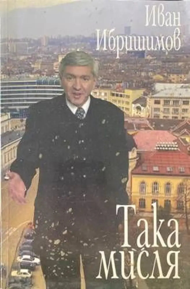 Магията на Таро (С-5063) - Книга