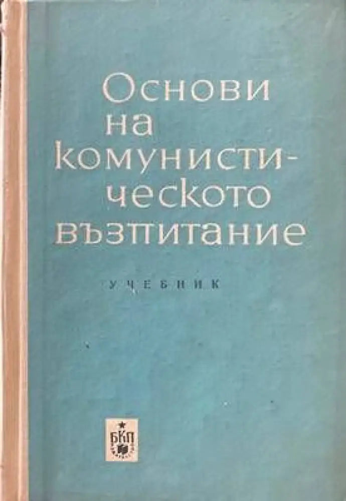 Магията на Таро (С-5063) - Книга