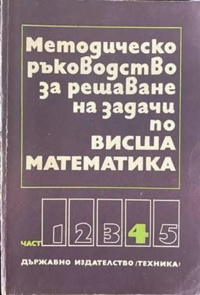 Магията на Таро (С-5063) - Книга
