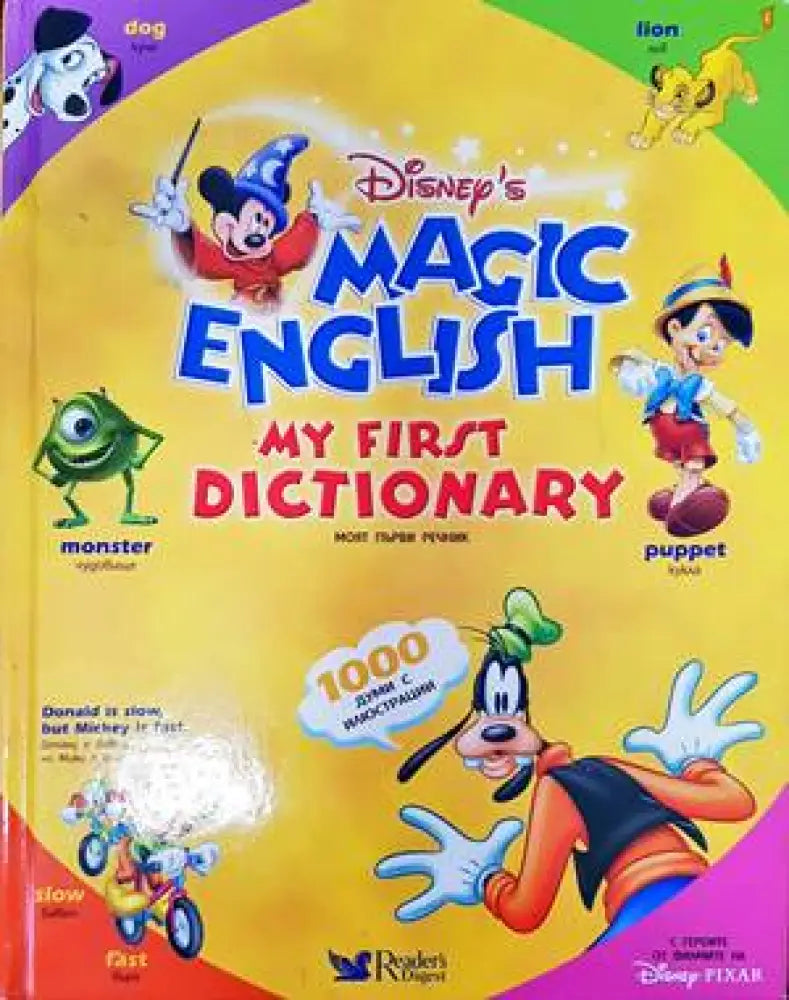 Magic English - Книги