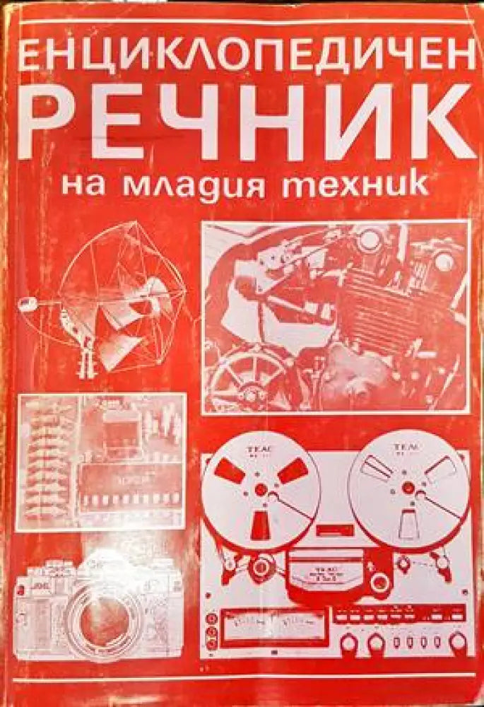 Magic English - Книги