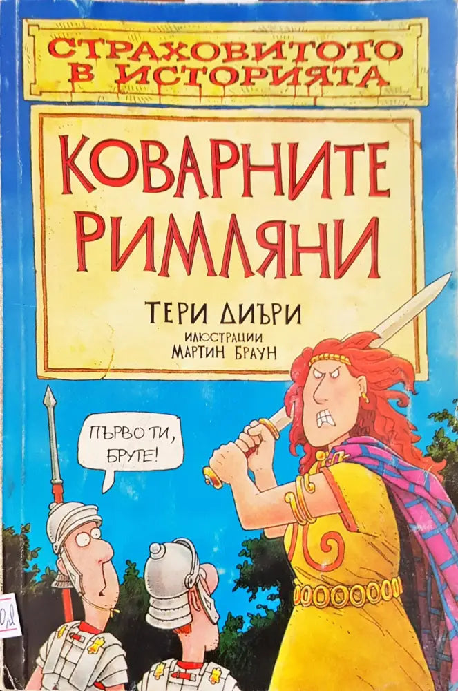Магическа книга за фокуси - Книги