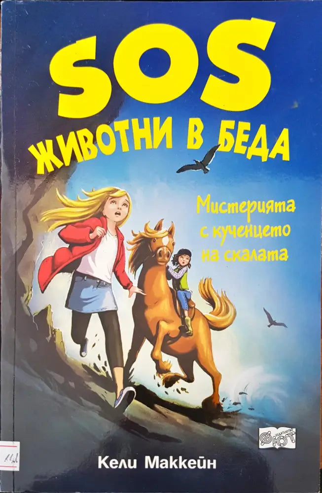 Магическа книга за фокуси - Книги