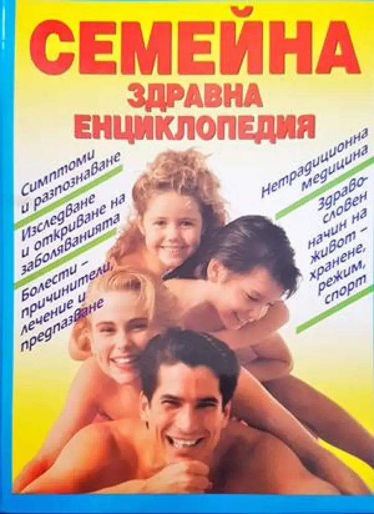 Магическо начало вълшебен живот (1109) - Книга