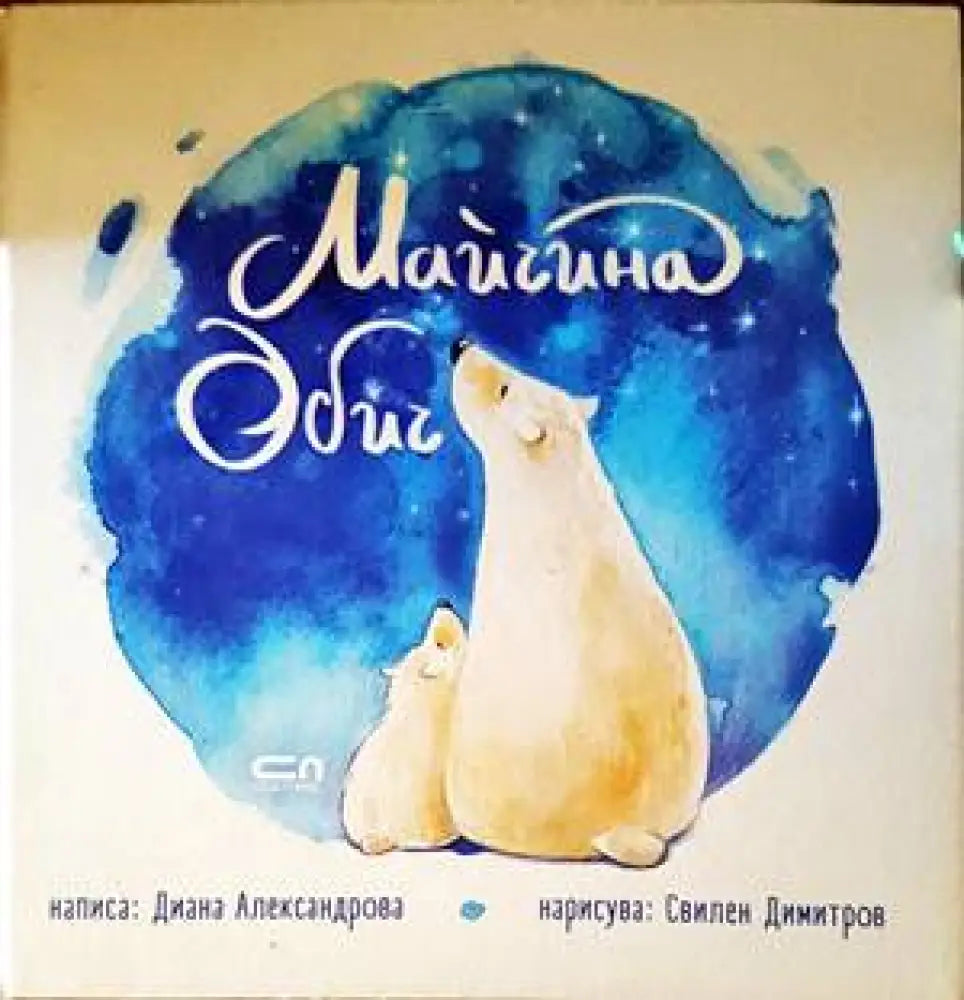 Майчина обич - Книги