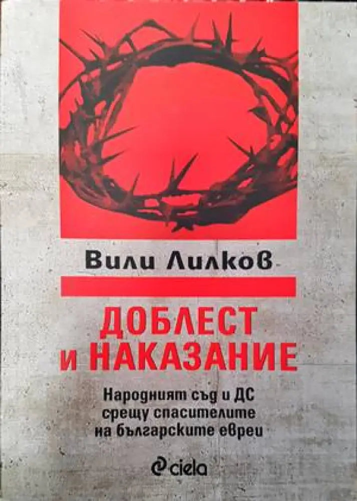 Македония в своите жители само сърби няма / Погрома на България. Виновникът / Сръбският шовинизъм / Сърбизмът и