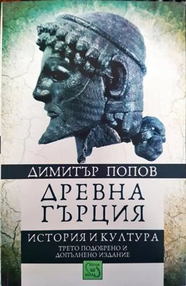 Македония в своите жители само сърби няма / Погрома на България. Виновникът / Сръбският шовинизъм / Сърбизмът и