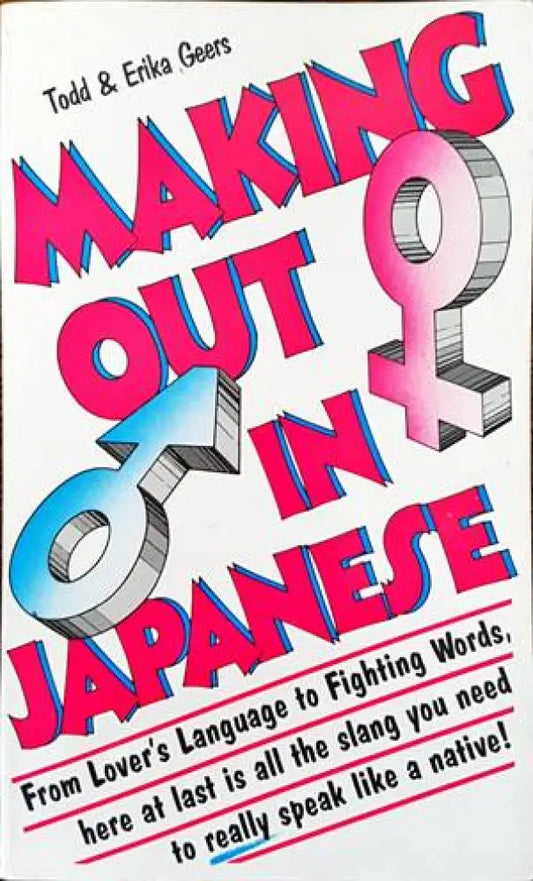 Making out in Japanese - Книги
