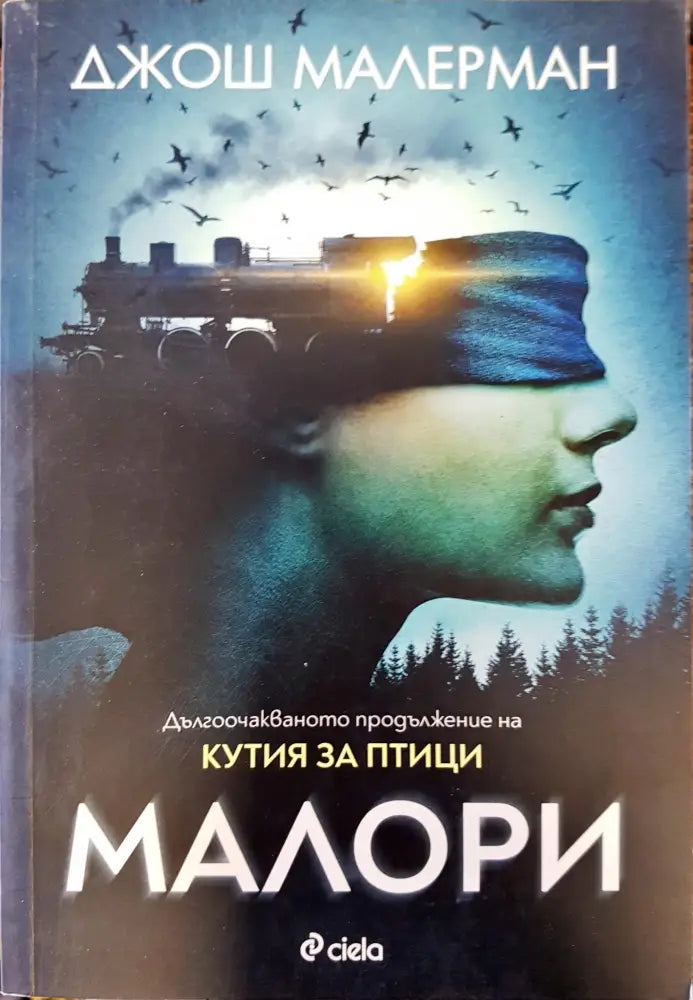 Малори - Книги