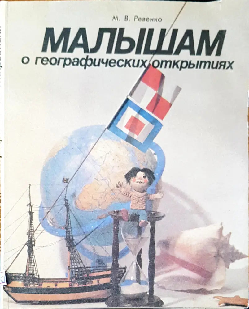 Малышам - Книги