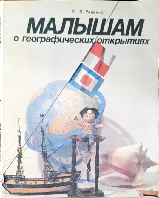 Малышам - Книги