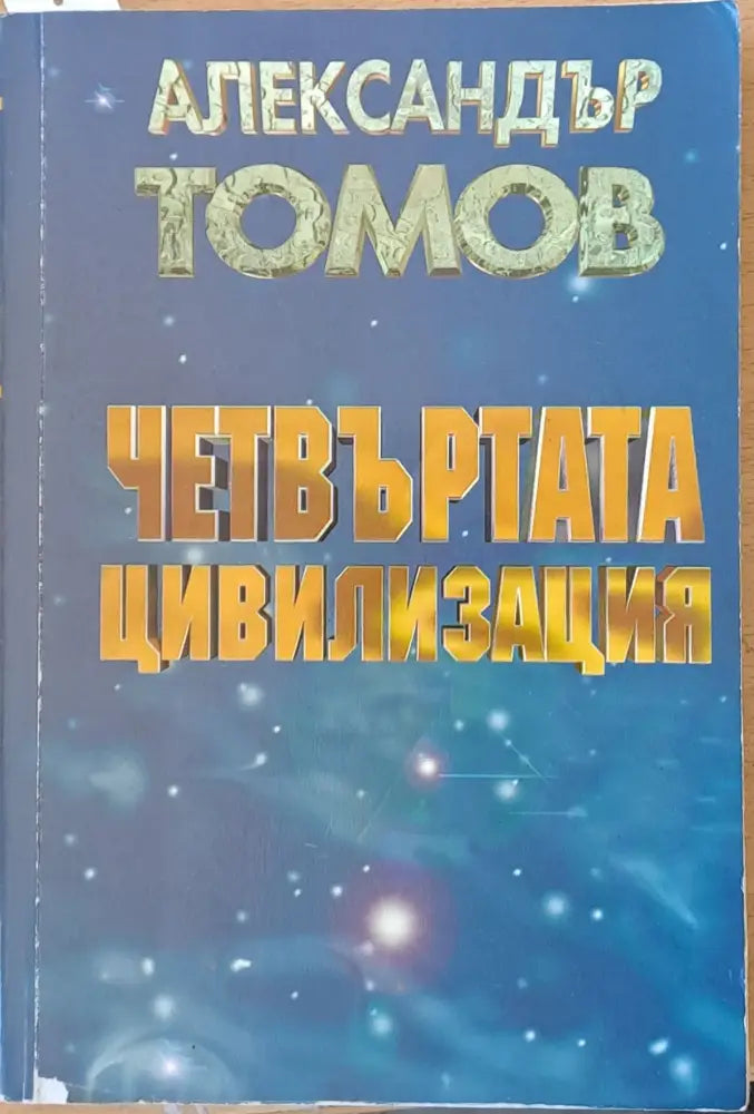 Мания (2088) - Книга