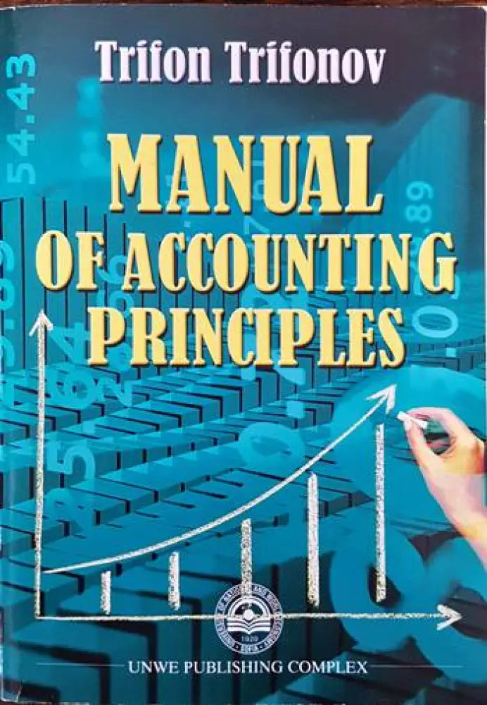 Manual of Accounting Principles - Книги