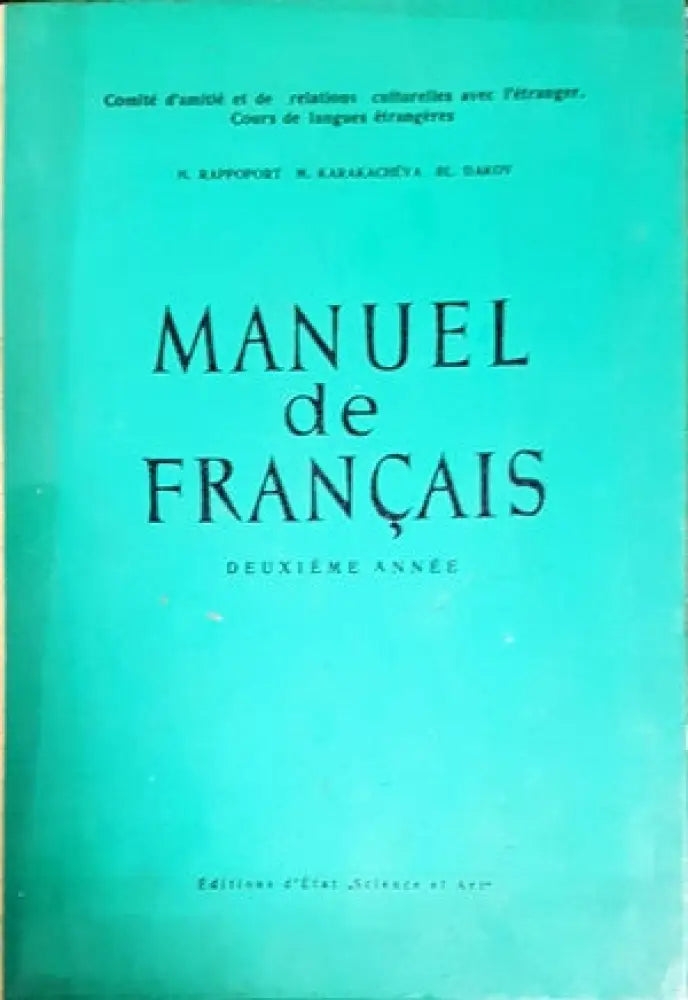 Manuel de Français. Deuxieme Année - Книги