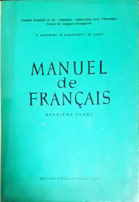 Manuel de Français. Deuxieme Année - Книги