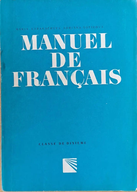 Manuel De Francais /Френски език за Х клас/ - Книги