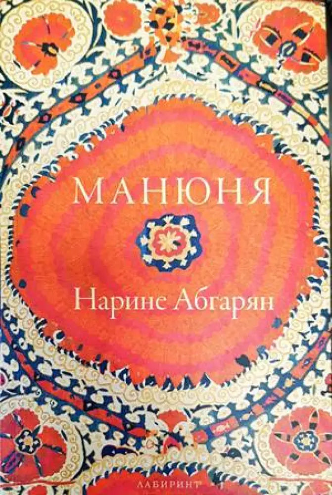 Манюня - Книги