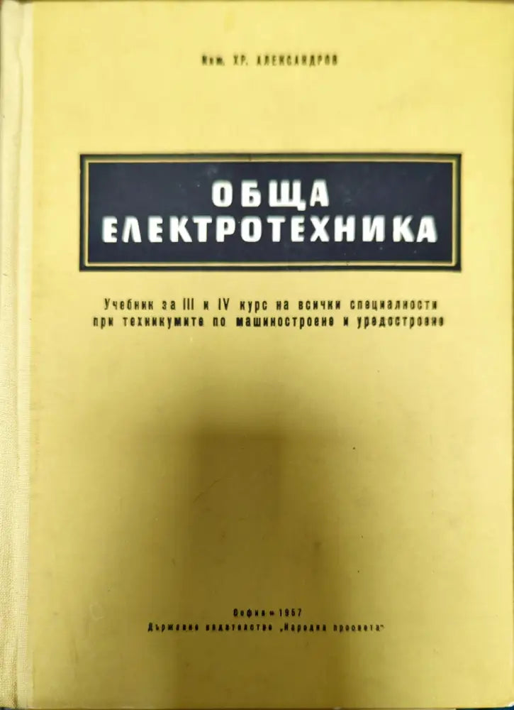 Машинни елементи (186) - Книга