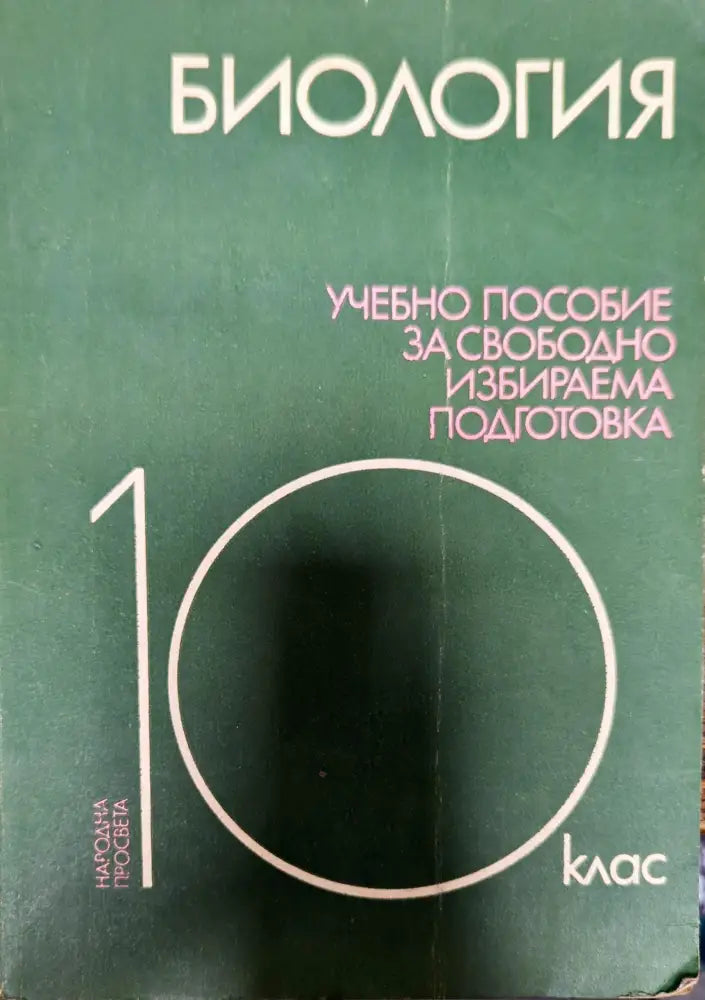 Машинни елементи (186) - Книга