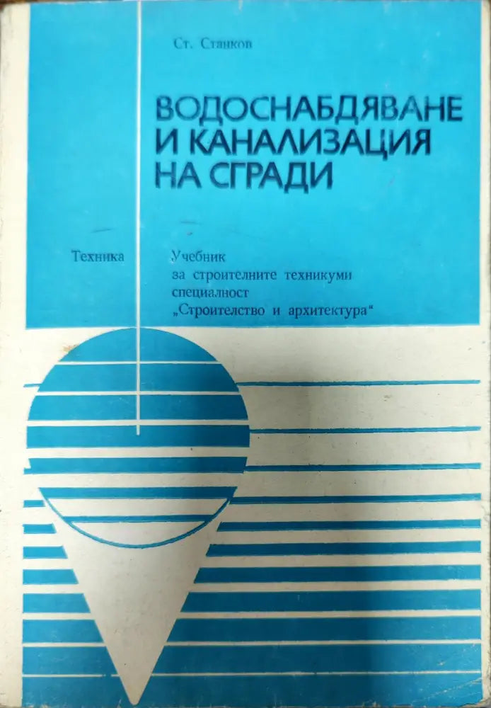 Машинни елементи (186) - Книга