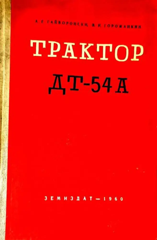 Машинознание (427) - Книга