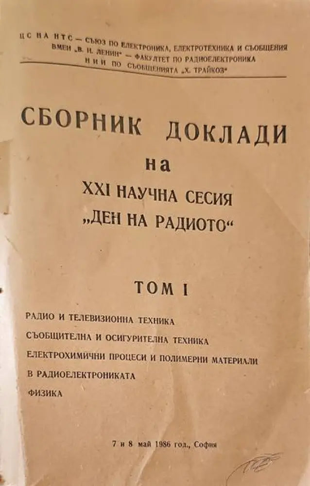 Машинознание (427) - Книга