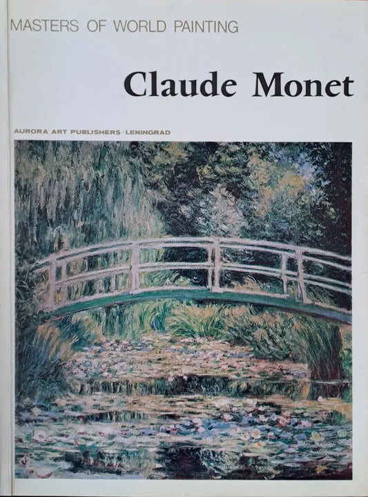 Masters of World Painting: Claude Monet - Книги