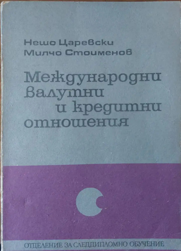 Материалознание в електрониката (74) - Книга
