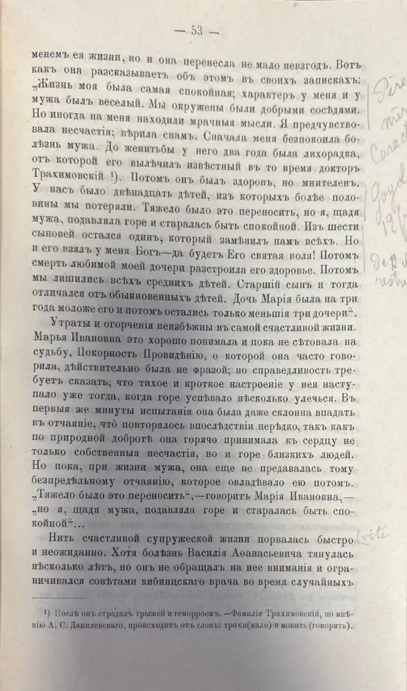 Материалы для биографии гоголя. Том 1 - Книги
