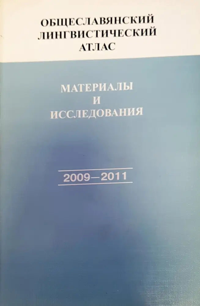 Материалы и исследования - Книги