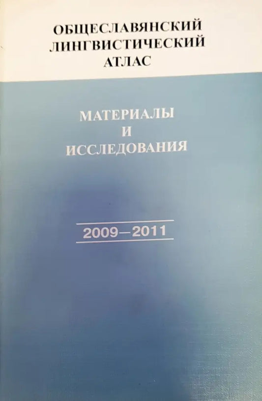 Материалы и исследования - Книги