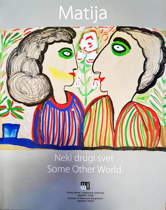Matija. Neki drugi svet. Some other world - Книги