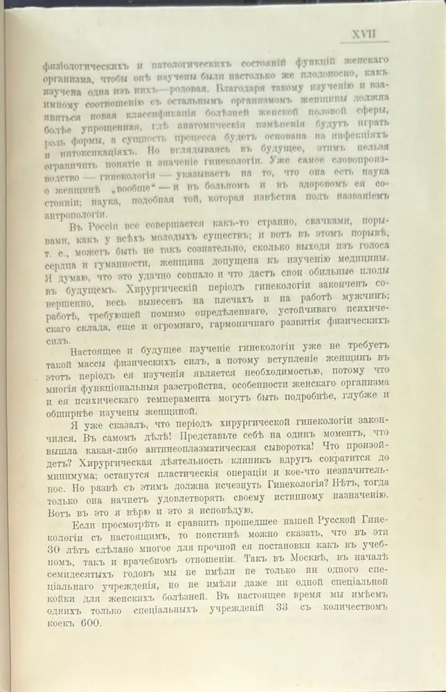 Mаточныя кровотечения. 4-е издание (489) - Книга