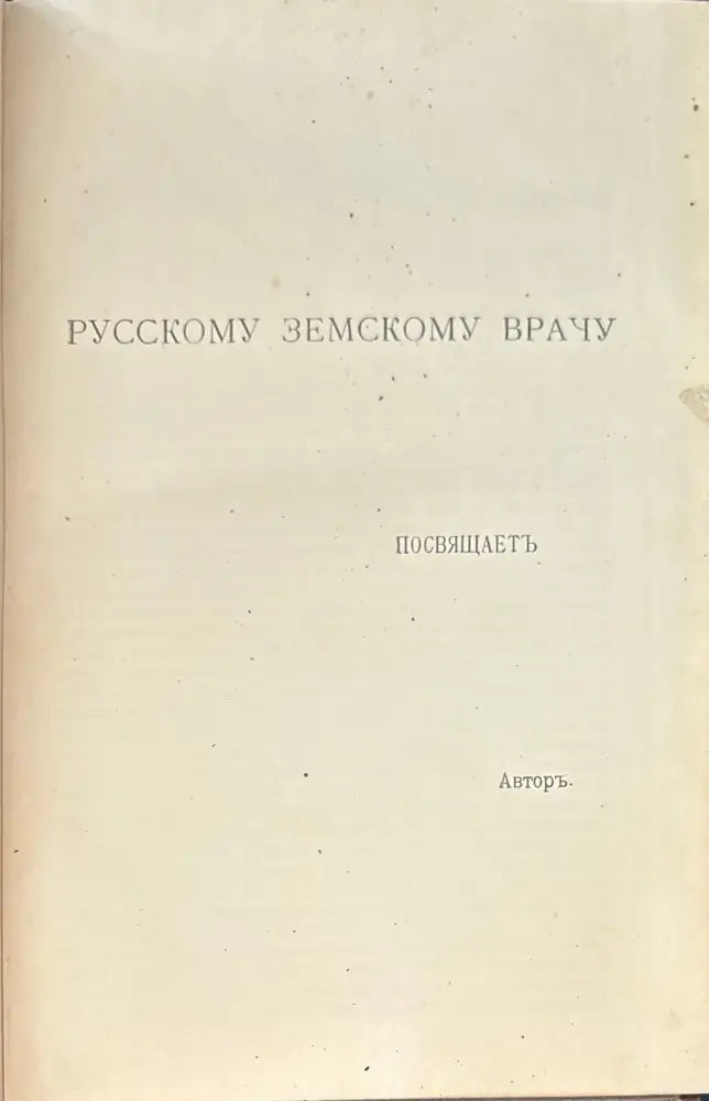 Mаточныя кровотечения. 4-е издание - Книги