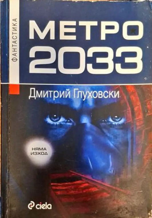 Матро 2023 - Книги