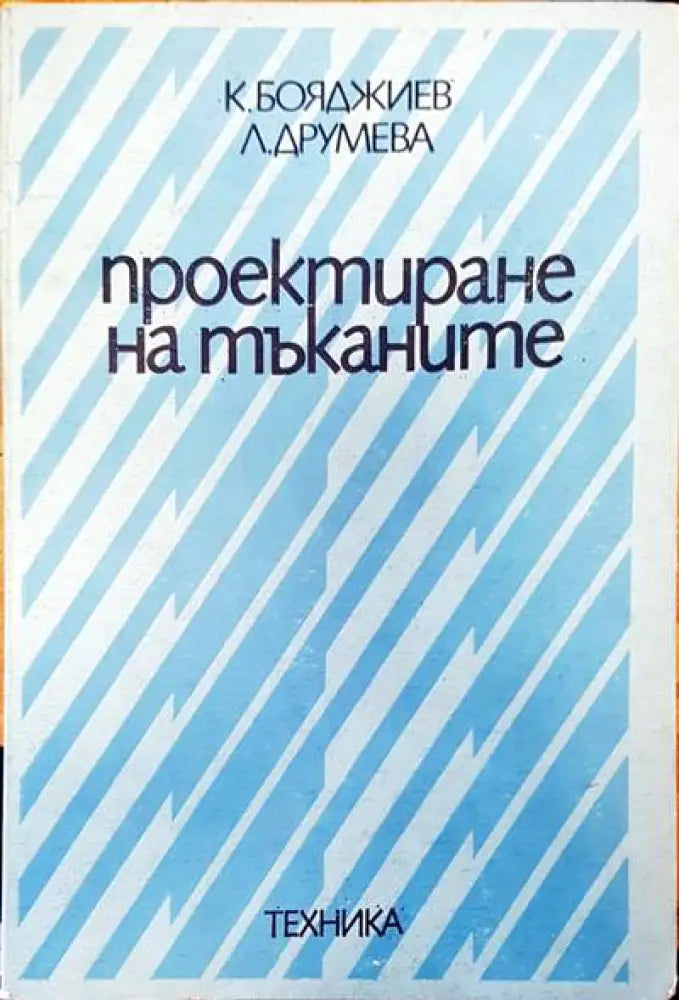 Матура по немски език - Книги