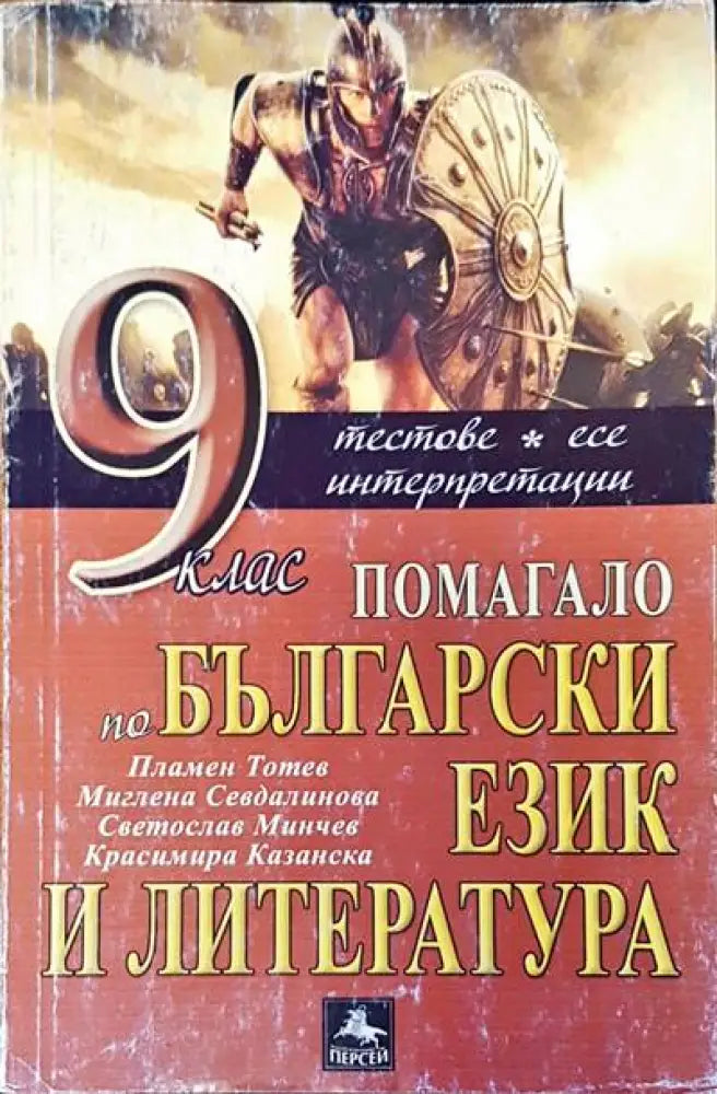 Матура по немски език - Книги