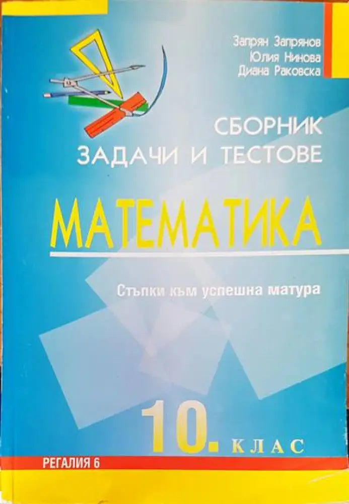 Матура по немски език - Книги