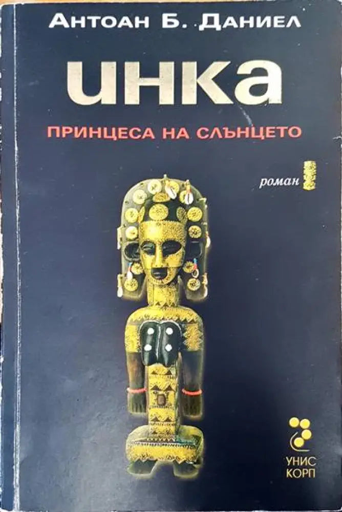 Матура по немски език - Книги