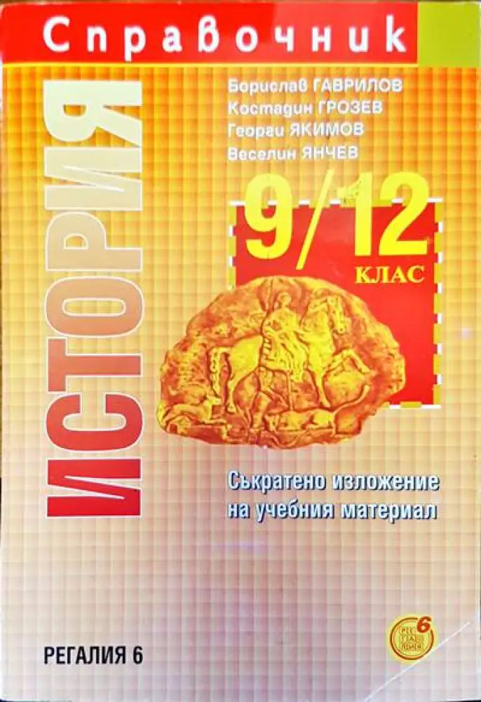 Матура по немски език - Книги