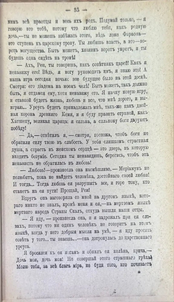 Мечта мира - Книги