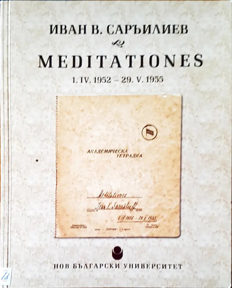 Meditationes - Книги
