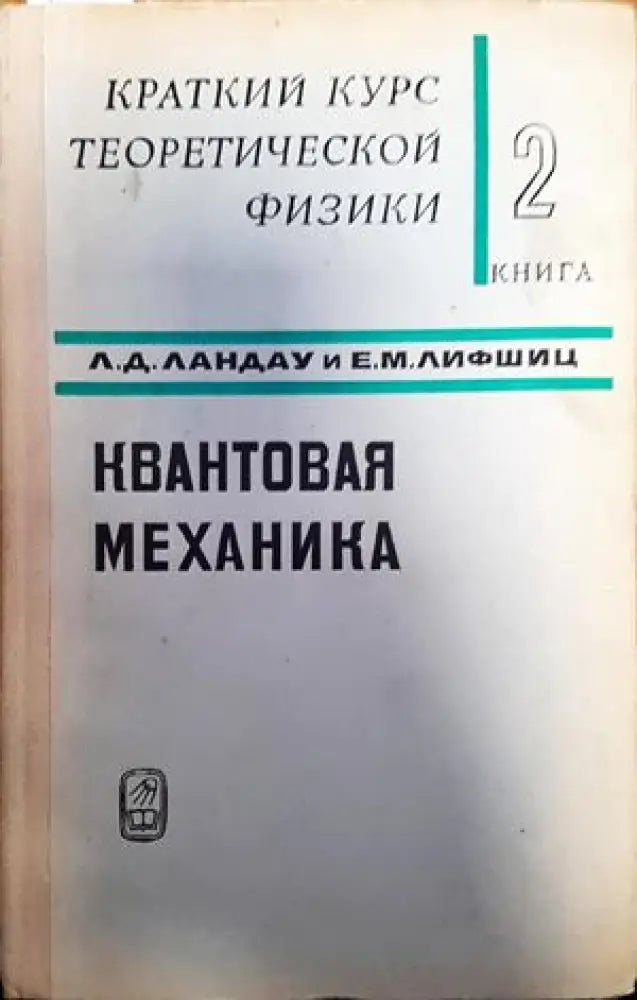 Механика сплошной среды. Том 1-2 - Книги