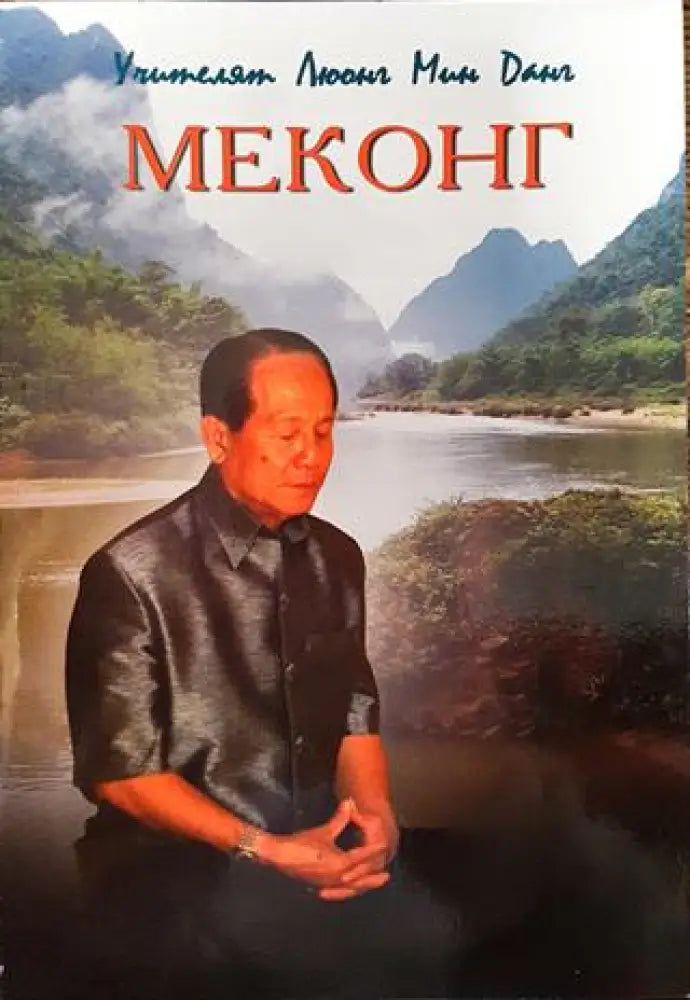 Меконт - Книги