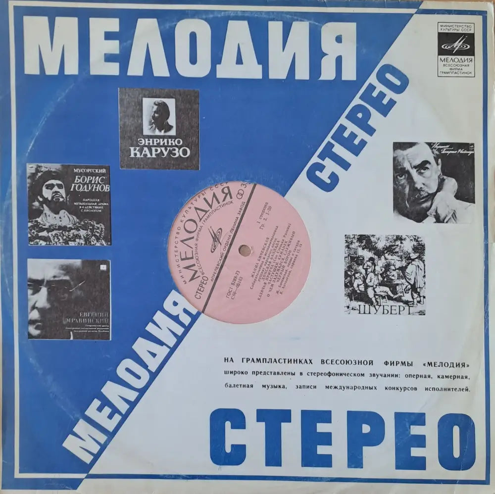 Мелодия. Жанна Бичевская - пение и гитара / В. Антоненко - скрипка - antique
