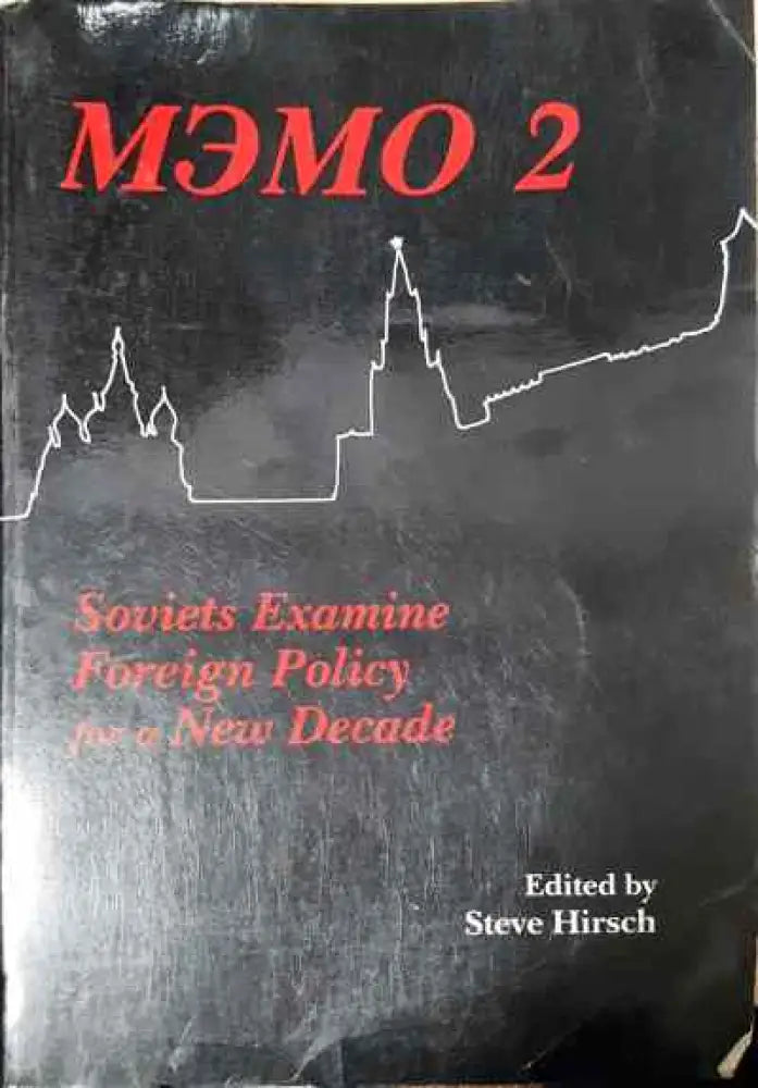 Мэмо 2 - Книги