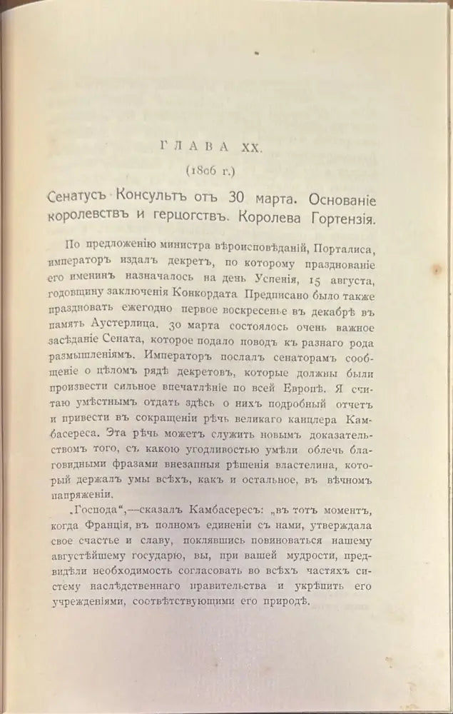 Мемуары г-жи Де Ремюза - Книги