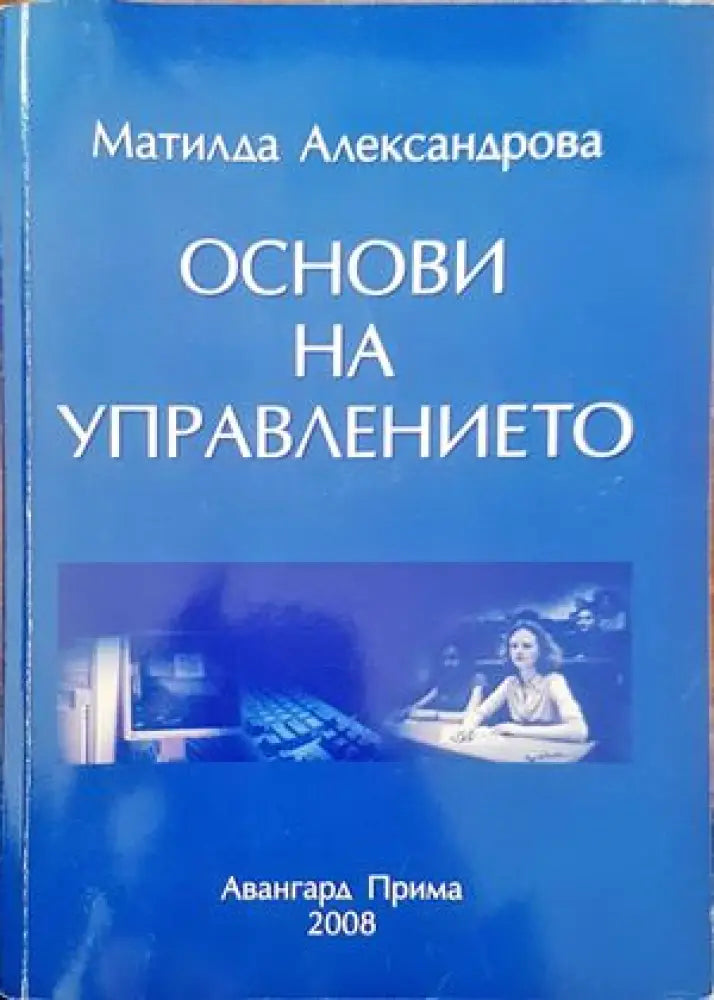 Men and sex (1784) - Книга