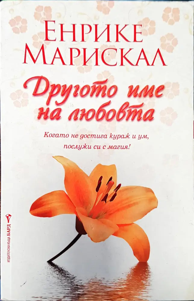 Мениджмънт на клиентите - Книги