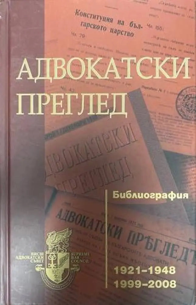 Менителничноправни отношения - Книги